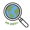 방이동 펍 - 트럼프 고릴라, 키링만들기 체험