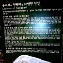 소두머니 용신놀이 | 진천 농다리