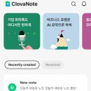 멍 피씨(PC) | 직장인 생산성 관리 추천 - 네이버 클로바 노트, ChatGPT 음성 기능, 노션 (Notion) 사용 후기