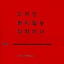 디자인메이 이미지