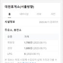 대천주유소 이미지