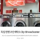 중앙세탁소 이미지