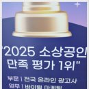 김포홍보인 | 김포 맘카페 홍보 후기, 자영업자로서 직접 경험한 이야기