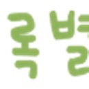 초록별펜션 이미지