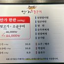 안가뒷고기 이미지