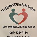비전재가복지요양센터 네이버블로그