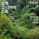 초록 케이에스피뉴스