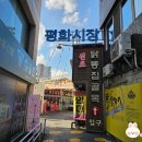 맥시두마리치킨 이미지