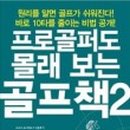 조이골프스쿨 네이버블로그