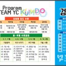 연청검도관 이미지