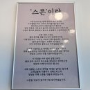 전주 에코시티 디저트 간식으로 딱인 스콘전문점 달쀼 포장 후기