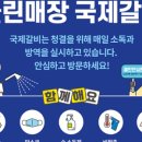 국제갈비서산 이미지