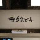 마마돈 덕천점 네이버블로그