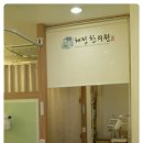 체정한의원 이미지