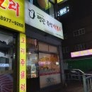 본오1동작은도서관 | 갈때마다 불친절해서 별로라 다시는 안갈 안산 본오동 펭귄즉석떡볶이 솔직후기 (안산맛집/안산본오동맛집)