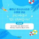 청소년수련관 이미지