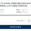 국민청원-효과적인 성매매 근절을 위하여 포주와 성구매자만 처벌하는 노르딕모델(저번에 20만 채우지 못해 재청원중) 이미지