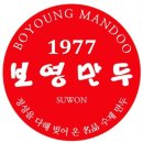 보영분식