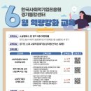 한국지원기업교육센터