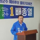 변호사배종열사무소