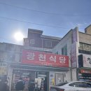 [대전] 두부 두루치기 맵싸하게 먹고 싶으면? ‘광천식당’ 내돈내산 후기
