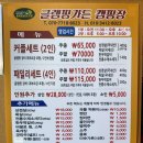 심학산야영장 이미지