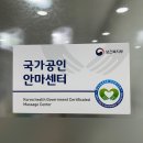 영도안마원 | 부산 영도 마사지 안마 1등 : 백진 안마원, 솔직후기