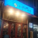 고양이부엌 - 성남시 분당구 정자일로 240 | 정자역 맛집 고양이부엌 후기(주차)