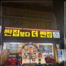 싼집 - 오산시 성호새싹길 17 | 싼집