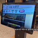 고기한상 - 화성시 동탄대로21길 10 | 고기한상
