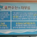 훔친수산풍천민물장어 이미지