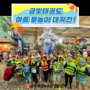 예솔유치원 | ⭐[용인][영덕동][흥덕지구]금빛태권도 여름 물놀이 대작전!⛱️⭐