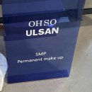 오소울산 이미지