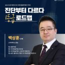 돌풍단과학원