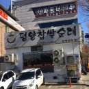 신평양찹쌀순대 | 태평역 순대국 신평양찹쌀순대 24시간 진하고 얼큰한 국물 뜨끈