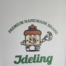 제이델링(울산북구점) 이미지
