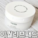 이퀄 | 이퀄리브 오 브리에 글라스 토닝패드 후기｜무자극 각질·수분관리 끝