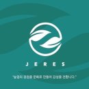 (주)제레스 이미지