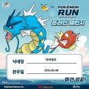 런데이 포켓몬 런 온라인 챌린지 잉어킹 프로모 카드 이벤트 참여방법 신청부터 수령까지 총정리
