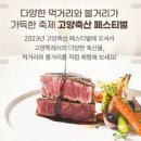고양축산 이미지