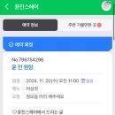 [대전 갈마동미용실/윤진스헤어]대전레이어드컷/대전뿌리염색