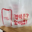 큰집닭강정 이미지