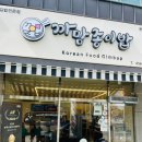 세영김밥집