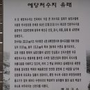 예당관광지 휴게소 이미지