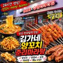 안산 한대앞역 양꼬치 맛집 김가네양꼬치 춘리마라탕｜양꼬치·양갈비·온면 후기