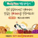 잉글리시에그강동고덕센터 이미지