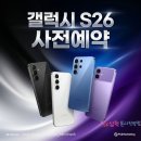 삼척갤럭시