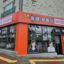 올래공인중개사사무소 네이버블로그