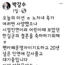 아드님 결혼을 축하드립니다 ~🎂 이미지