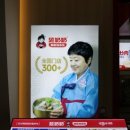 동북소고기국밥